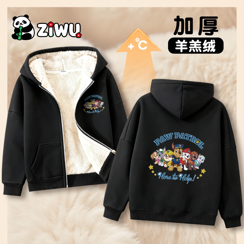 秋冬季加绒汪汪队衣服男女童羊羔绒外套加厚儿童棉衣卡通可爱上衣