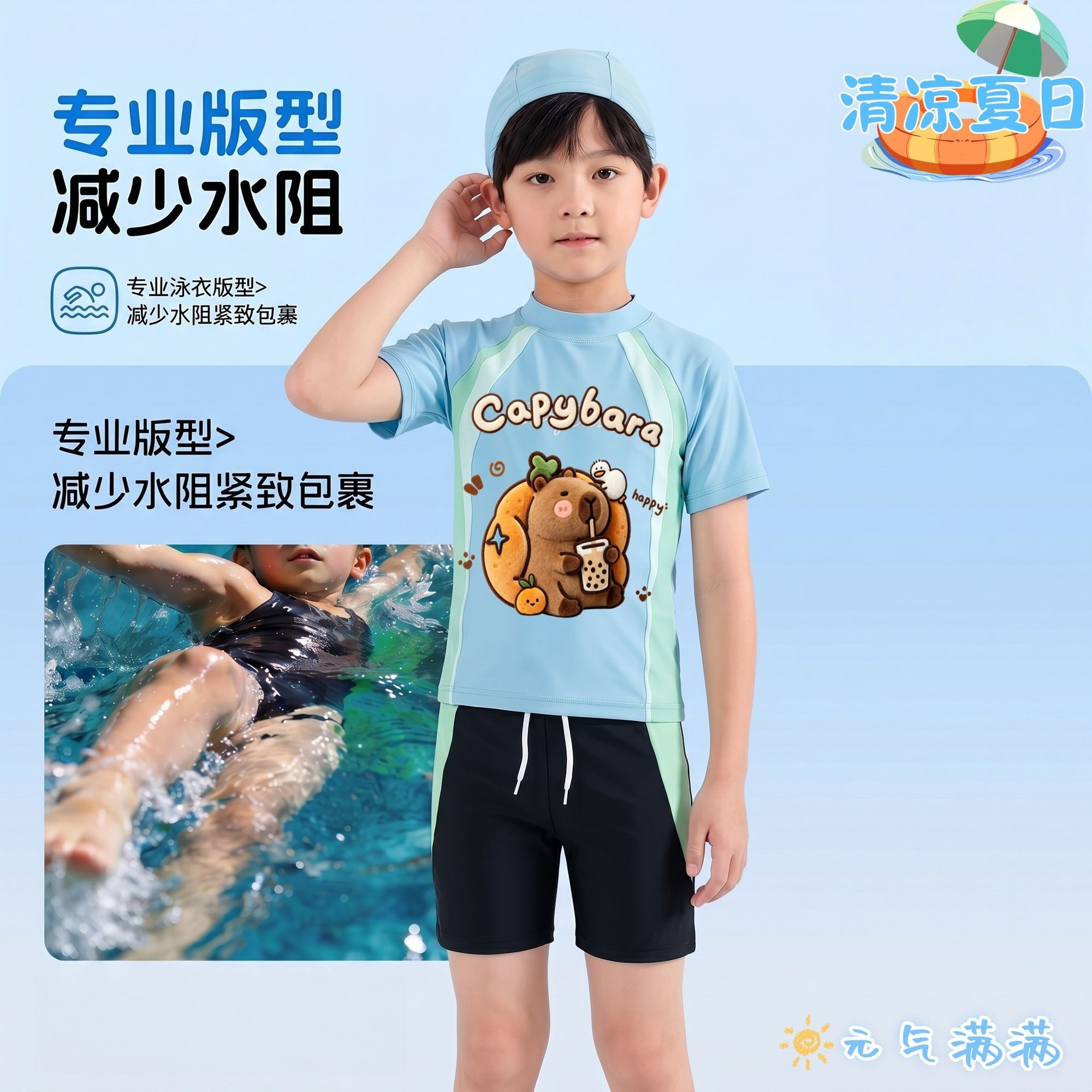 儿童泳衣卡皮巴拉男童分体中大童游泳衣2026新款防晒泳裤泳装套装