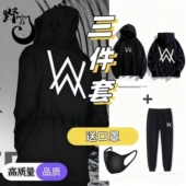 Alan嘉豪同款 DJ男衣服 新款 连帽卫衣艾伦沃克帅气爆款 三件套秋冬季