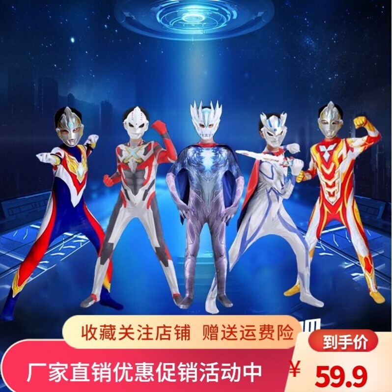 奥特曼衣服男童特利迦奥特曼衣服大人版儿童赛罗连体衣cos表演服