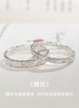 纯银糖纸情侣戒指一对简约轻奢锤纹对戒999足银订制刻字小众设计