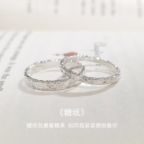 纯银糖纸情侣戒指一对简约轻奢锤纹对戒999足银订制刻字小众设计
