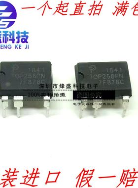 全新进口原装 TOP258PN TOP258P T0P258 直插DIP-7电源管理芯片IC