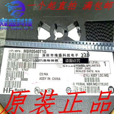 MBR0540T1G B4贴片肖特基二极B0540W B4 0.5A SOD123封装