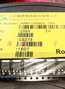 APM1105NUC APM1105NUC-TRG 全新原装正品MOS场效应管 TO-252