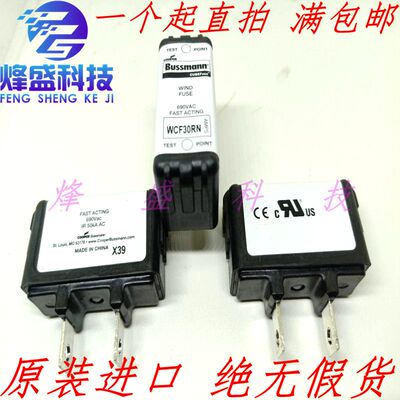 WCF30RN 美国BUSSMANN保险丝快速熔断器 30A 690VAC IR50KA
