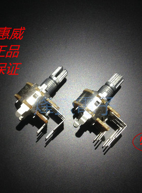 惠威D1010 B50K台湾进口6脚花柄弯脚15MM碳膜双联功放音量电位器