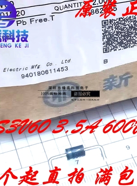 原装进口新电元二极管 S3V60 丝印:S3V 60 3.5A/600V SHINDENGEN