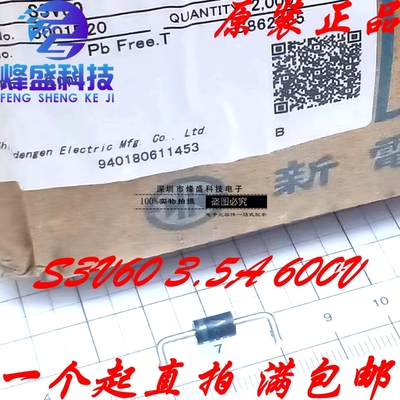 原装进口新电元二极管 S3V60 丝印:S3V 60 3.5A/600V SHINDENGEN