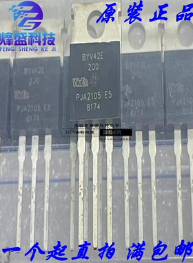 BYV42E-200 原装进口 MOS场效应管TO-220 快速200V 30A 现货