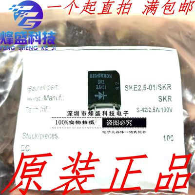 SKE 2.5/01  原装进口SEMIKRON西门康 SKE 2.5/01 DIP-2 液晶模块