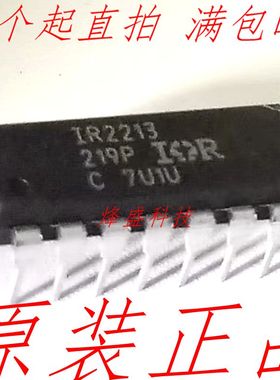 全新 IR2213 IR2213PBF 直插DIP-14 双MOSFET功率驱动器