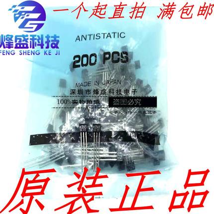 〖全新原装〗K241 2SK241 2SK241-GR 小功率三极管 TO-92S 现货