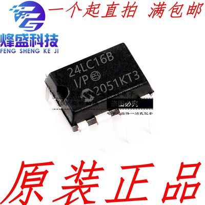 24LC16B 24LC16B-I/P DIP-8 存储器 现货 直插 全新原装 可代烧录
