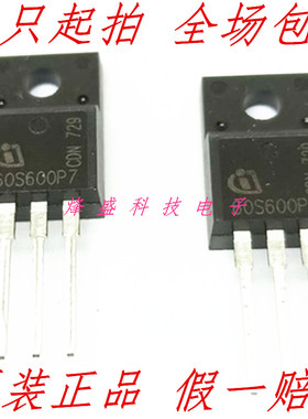 场效应管 IPA60R600P7S 60S600P7 6A 600V TO220F 原装正品