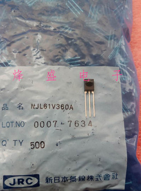 全新原装进口JRC红外线接收头 遥控接收器  NJL61V360A DIP-3