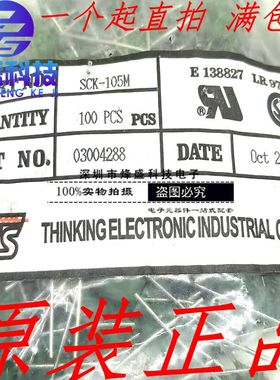 热敏电阻TKS/兴勤 SCK15105MIY SCK105M 原装正品 10D-15 10R 5A