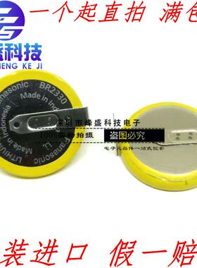 全新进口 BR2330/HFN 带焊脚 工控主板电池 3V锂电池BR2330 H型