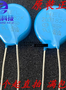 压敏电阻20D182K电阻器大功率1800V保护常用电子元器件182KD20