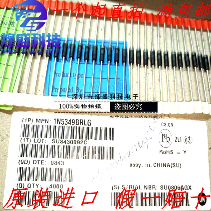 全新原装进口ON 1N5349B 齐纳稳压二极管 5W 12V 1N5349BRLG