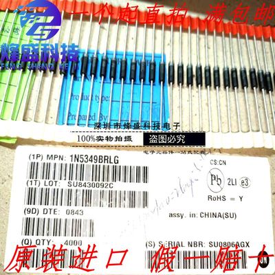 全新原装进口ON 1N5349B 齐纳稳压二极管 5W 12V 1N5349BRLG