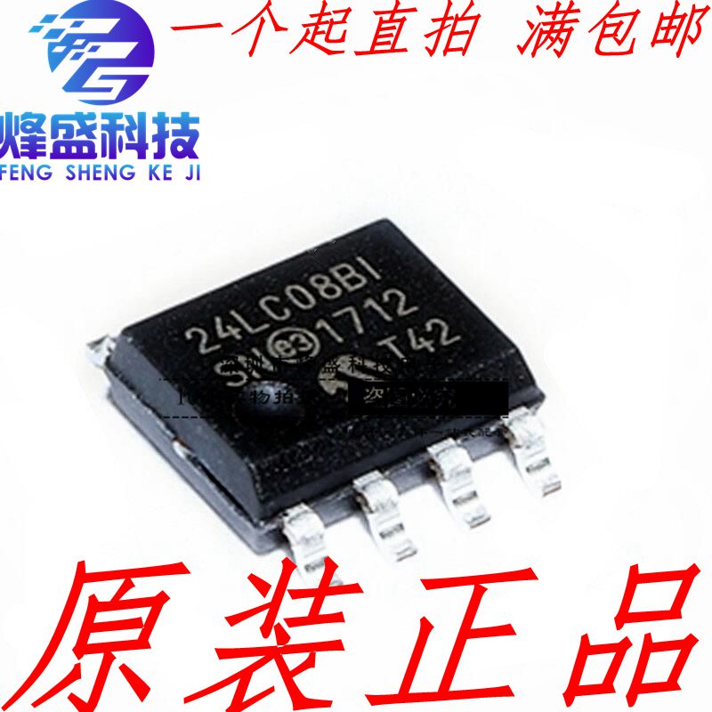 24LC08B-I/SN 24LC08B 存储器 贴片SOP-8 现货直拍 全新原装 可代