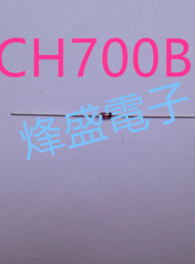 CH 700B 原装正品二极管 印打CH700B RESD-SD103B