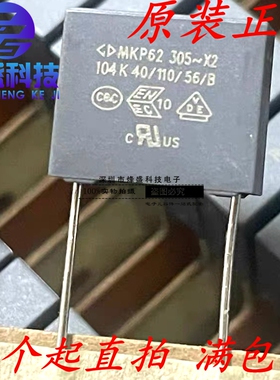 X2安规电容305V104K 0.1UF P10MM  MKP62灰色法拉C42Q2104K4FA405