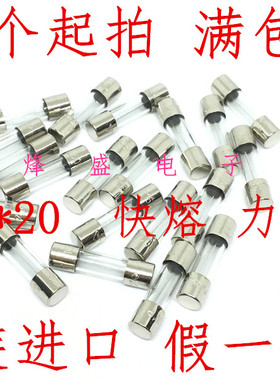 0217004.mxp美国力特5*20快熔玻璃保险丝管 F4AL250VP 4A/250V 安