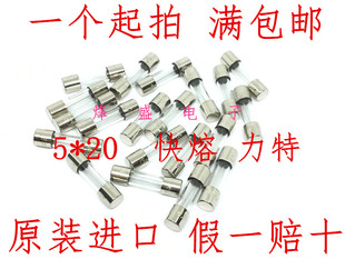 0617008.mxp美国力特5*20快熔玻璃保险丝管 F8AL250VP 8A/250V 安