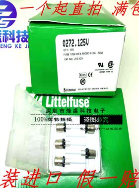 0272.125V 125mA 1/8A 125V 全新原装进口LITTELFUSE力特保险丝