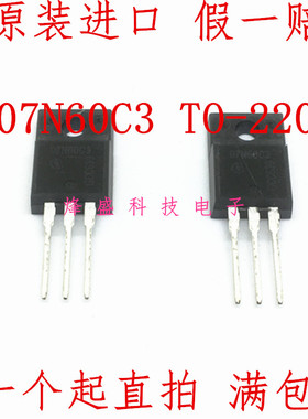 07N60C3 SPA07N60C3 场效应管650V7A TO220F三极管全新现货