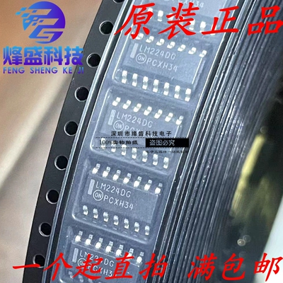 进口 全新原装 LM224DR2G 丝印LM224DG 封装SOP-14窄体贴片IC