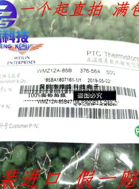 WMZ12A-85B471MUP900B3.5-G6B-D WMZ12A-85B 正温度热敏电阻现货