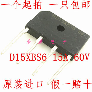新原装进口 日本新电源 整流桥15A 80V D15XBS6