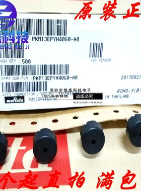 PKM13EPYH40G0-A0/PKM13EPYH40G0-A0/压电蜂鸣器/音频指示器原装