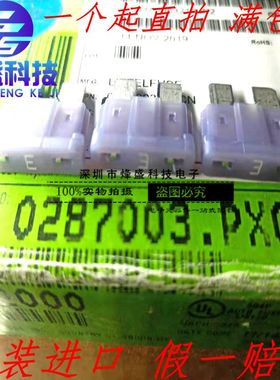美国力特 Littelfuse 中号汽车保险丝 0287003.PXCN 287 3A 32V