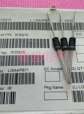 31DQ10 全新原装进口IR肖特基二极管 31DQ10 DO-201AD 现货可直拍