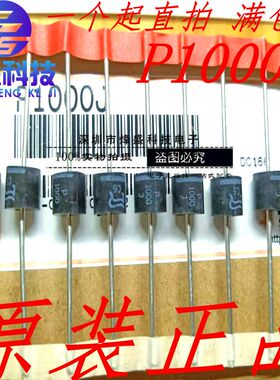 原装进口高品质DIOTEC二极管 P1000J R-6封装 原装现货可直拍