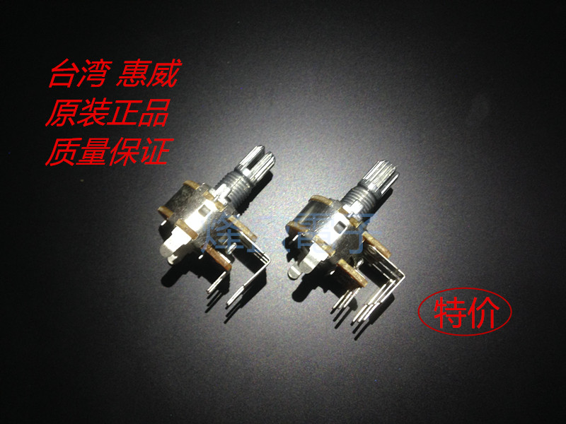 b10k进口弯脚双联功放音量电位器