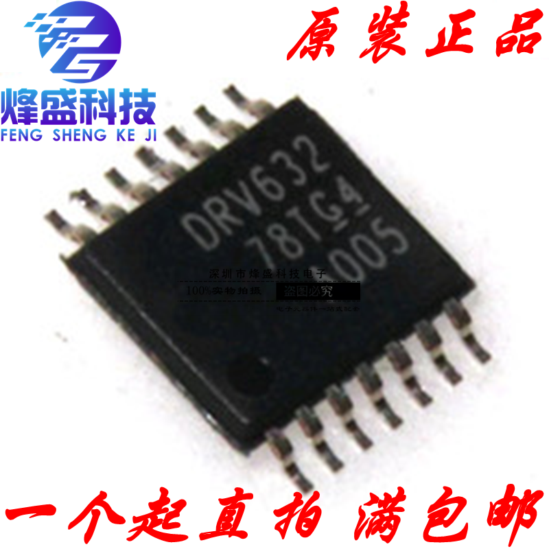 DRV632PWR DRV632PW DRV632 音频放大器IC TSSOP14 全新