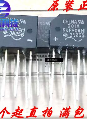 2KBP04M 原装进口VISHAY液晶显示器常用整流器2A 400V 桥堆芯片