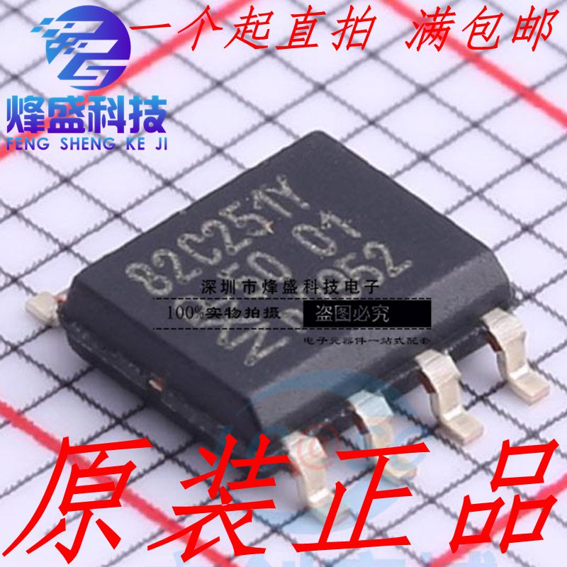 PCA82C251T/YM 82C251Y SOP-8贴片 全新进口原装 CAN总线接收器