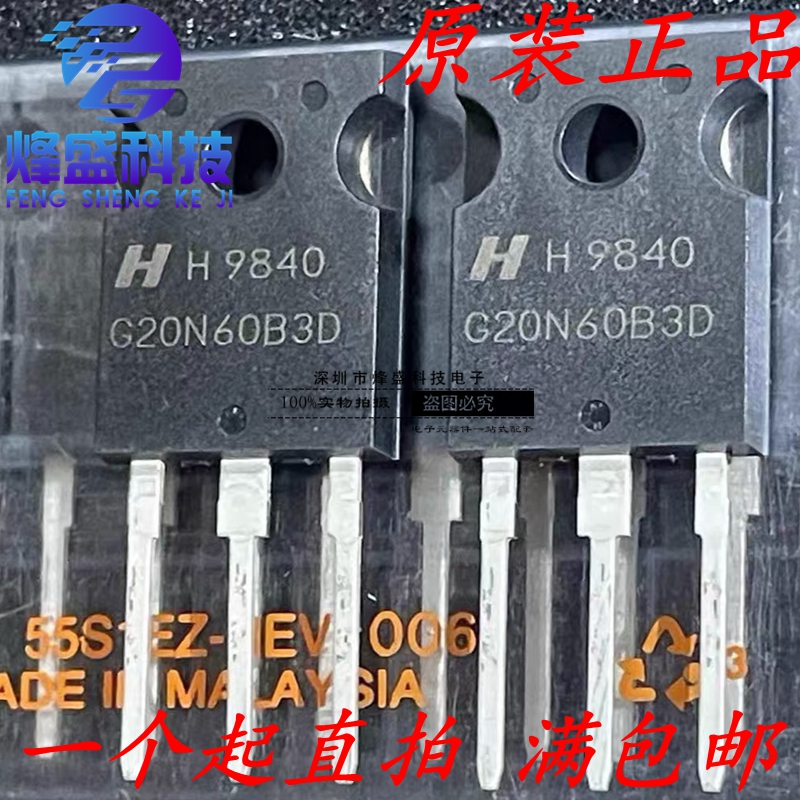HGTG20N60B3D G20N60B3D 库存现货 TO-247 40A 600V