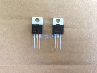 IRF540N 全新原装进口 IRF540N 场效应管 IRF540NPBF 正品 现货