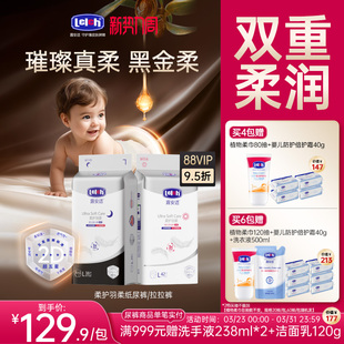 拉拉裤 露安适柔护羽柔尿不湿新生婴儿宝宝纸尿裤 更柔更透气