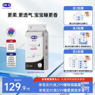 露安适柔护拉拉裤 尿不湿新生儿尿片日夜 纸尿裤