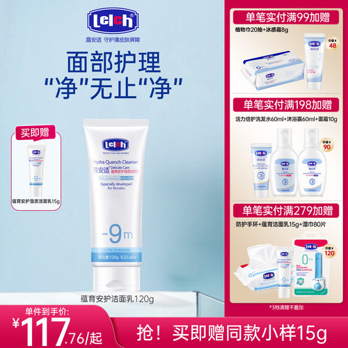 桌效洁肤持久清爽洁面乳