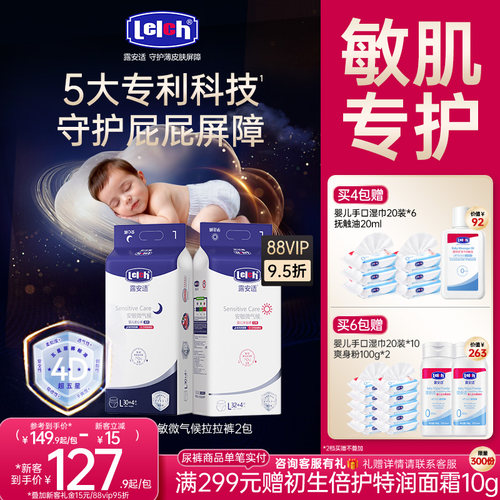 日用近0反渗，夜用12h长效干爽深度睡