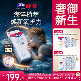 露安适氧护日夜用纸尿裤 新生儿顶配尿不湿夜用